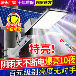 2026 New Model Solar Street Light, Outdoor Waterproof Garden Light, Super Bright for Home Entrance, New Rural Area Road Lighting