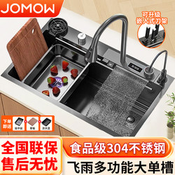 Thickened 304 Stainless Steel Kitchen Sink, Raindance Sink, Large Single Bowl Household Dishwashing Sink, Under-Counter Dishwashing Sink