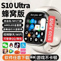 16G+512G Huaqiangbei S10Promax Smart Watch Phone with Sim Card Slot, Full Network Connectivity, Cellular, Dynamic Island