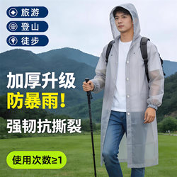 Eva Raincoat for Outdoor Hiking, Adult Outerwear, Non-Disposable, Long, Full-Body Rain Protection, Single-Person, Thickened, Travel-Friendly, Portable