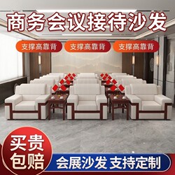 Conference Sofa Vip Reception Room Sofa Business Reception Leadership Negotiation Office Sofa Coffee Table Combination Single Seat