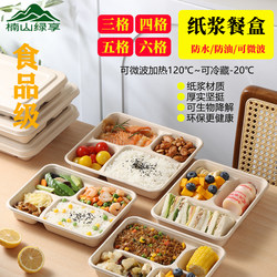 Food-Grade Disposable Lunch Boxes, Microwaveable and Heatable, Disposable Trays with Three, Four, Five, and Multiple Compartments, Take-Out Lunch Boxes