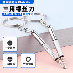 Multifunctional 3-in-1 Eyeglass Screwdriver Repair Tool, Compact and Portable Flat-Head and Phillips Screwdriver