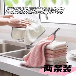 Pineapple Grid Coral Fleece Cleaning Cloth, Absorbent and Lint-Free, for Wiping Tables and Dishes, Kitchen Cleaning Cloth, Hand Towel, Dishwashing Cloth