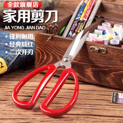 Household Stainless Steel Multi-Functional Scissors, Sharp for Manual Paper Cutting, Opening Packages, Kitchen Use, Unboxing, Cutting Threads, and Sewing