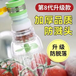 Quanxin Faucet Splash-Proof Shower Filter Extender Kitchen Rotatable Telescopic Water-Saving Water Filter