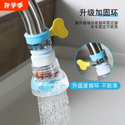 Faucet Filter Splash-Proof Showerhead Extender Universal Kitchen Rotatable Telescopic Spray Head Tap Water Filter