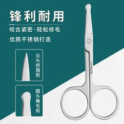 German stainless steel scissors round head nose hair trimmer for men safe nose hair shaving trimmer for women