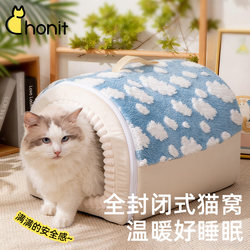 Fully Enclosed Cat Nest, Thickened for Winter, Safe Sleeping Nest, Cat Bed, Small Dog Nest, Suitable for All Seasons, Pet Tent