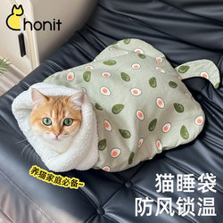 Cat Nest, Thickened for Winter, Semi-Enclosed, Safe and Cozy, Specially Designed for Pet Cats, Winter Warmth, Removable and Washable Plush Sleeping Bag