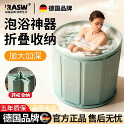 Rasw German Foldable Bath Bucket for Adults, Full-Body Bathing Bucket, Bathtub, Portable Home-Use Warm Bath Bucket