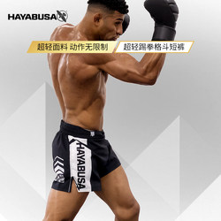 HAYABUSA Ultralight Kickboxing Fighting Shorts