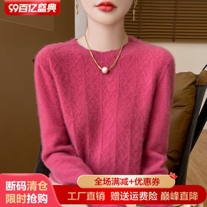 24 autumn and winter 100%pure cashmere sweater women's first -line clothing round neck rhombus sweater loose wool bottom long sleeves