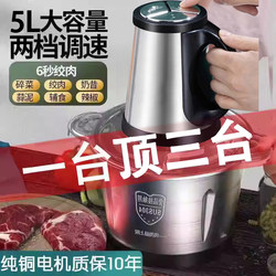 Authentic Electric Meat Grinder for Home Use, 2025 New Model, Stainless Steel, High Power, for Mincing Meat and Chopping Vegetables, Pure Copper Motor