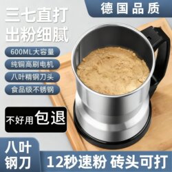 German 2026 New Model Powder Grinder Ultra-Fine Grinder Household Electric Grinder Small Herbal Medicine Crusher