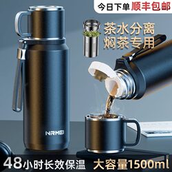 Authentic German 316 Stainless Steel Thermos Cup for Men, Large Capacity 2026 New Model Tea Cup, Men's Water Cup and Kettle