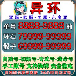 Initial Account for Arena of Valor, Self-Drawn Account, Starting Account for Ios and Android, Nanali International Server, Asia Server, Us Server, Europe Server, Southeast Asia