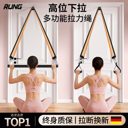 Resistance Band for Home Fitness, Stretching Elastic Band for Women, Back and Shoulder Training Tool, Door-Mounted High Pull-Down Trainer