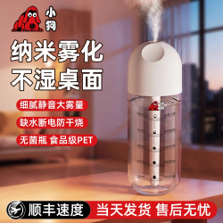 Puppy Humidifier USB Rechargeable Model for Home, Office, Bedroom, Desktop, Student Dormitory Mini Spray Purifier