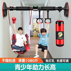 Swing Support Pole Indoor Horizontal Bar for Children to Help Grow Taller, Stretchable for Adults, Punch-Free, Adjustable Family Wall Guide