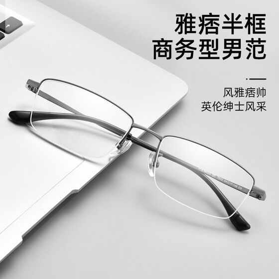 
Ultra-light pure titanium half-frame anti-blue light glasses for men, business square frame for myopia, can be equipped with a flat light color-changing eye frame