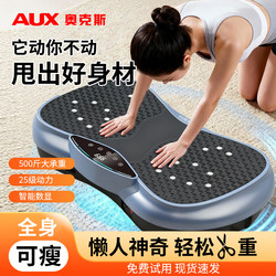 Oaks Shake Machine, Lazy Exercise Fitness Rhythm Machine for Men and Women, Home Use, Great for Big Belly, Slim Waist, and Good Figure