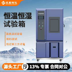 Constant temperature and humidity test chamber small programmable high and low temperature constant temperature and humidity alternating test chamber test chamber testing machine