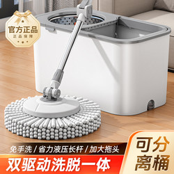 2025 New Dual-Drive Hands-Free Household Rotating Mop Lazy Household Cleaning Spin Dry Bucket Telescopic Rod Magic Tool