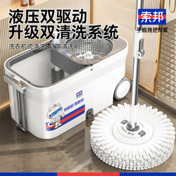 Sobon 2025 New Model Hands-Free Dual-Drive Rotating Mop Bucket Set with Refillable Cleaning Solution and Extendable Rod Cleaning Tool