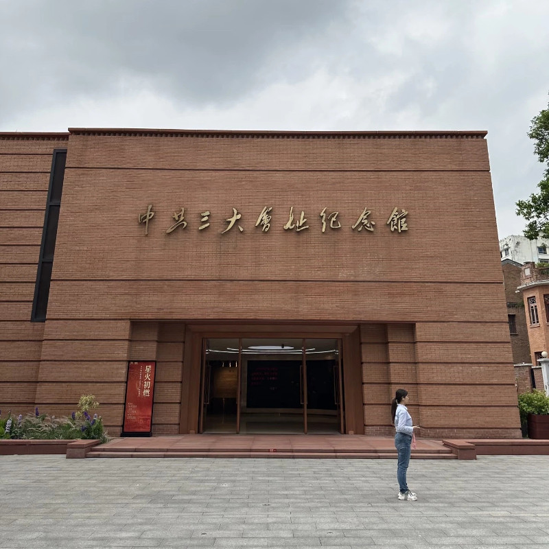 【红色研学】广州+中共三大会址纪念馆