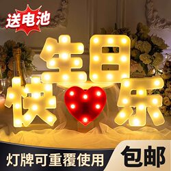 Happy Birthday Led Light Sign Scene Decoration Trunk Letter Sign Ornament Surprise Girl Atmosphere Props