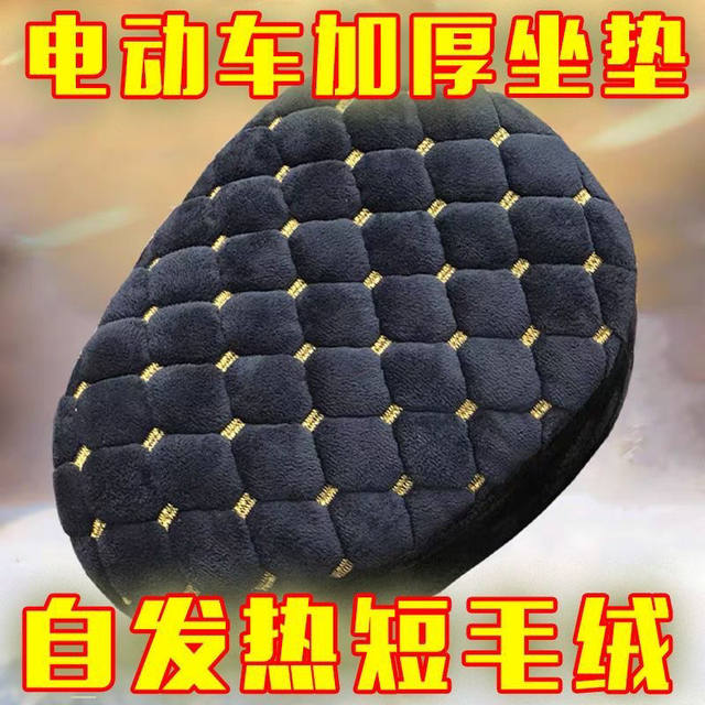 Autumn and winter electric vehicle seat set plus velvet thick Yadi Emma electric bicycle universal cushion battery car warm cover

