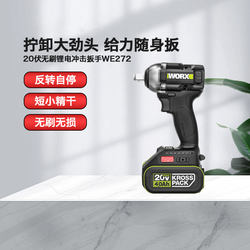 Wicks We272 Lithium Battery Brushless 400N.M Electric Wrench, Heavy-Duty Impact Wrench with High Torque