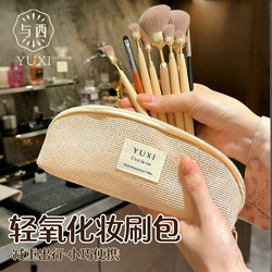 Xiqing Oxidized Makeup Brush Storage Bag 2026 New Model Large Capacity Multifunctional Portable Miscellaneous Items Lipstick Waterproof Bag