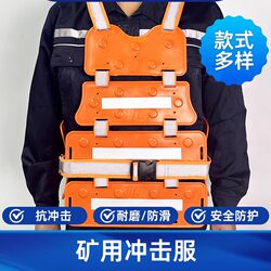 Mining Anti-Impact Clothing, Anti-Smash Back Clip Safety Vest, Portable Reflective Clothing, Professional Equipment for Coal Mines 