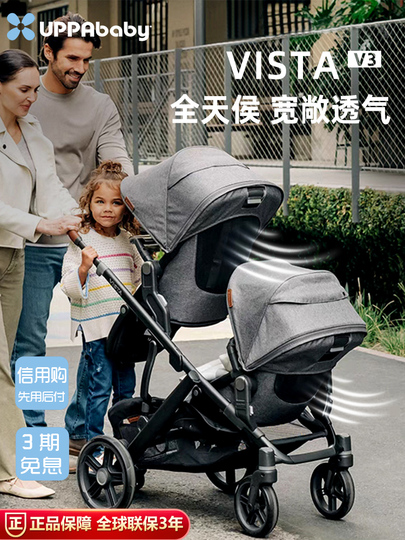 uppababy vista v2 アッパベビー 2人乗りベビーカー uppababy vista v2 アッパベビー 2人乗りベビーカー