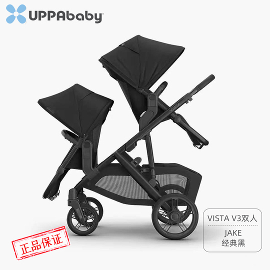 Uppababy Vista v2 ツインベビーカー
