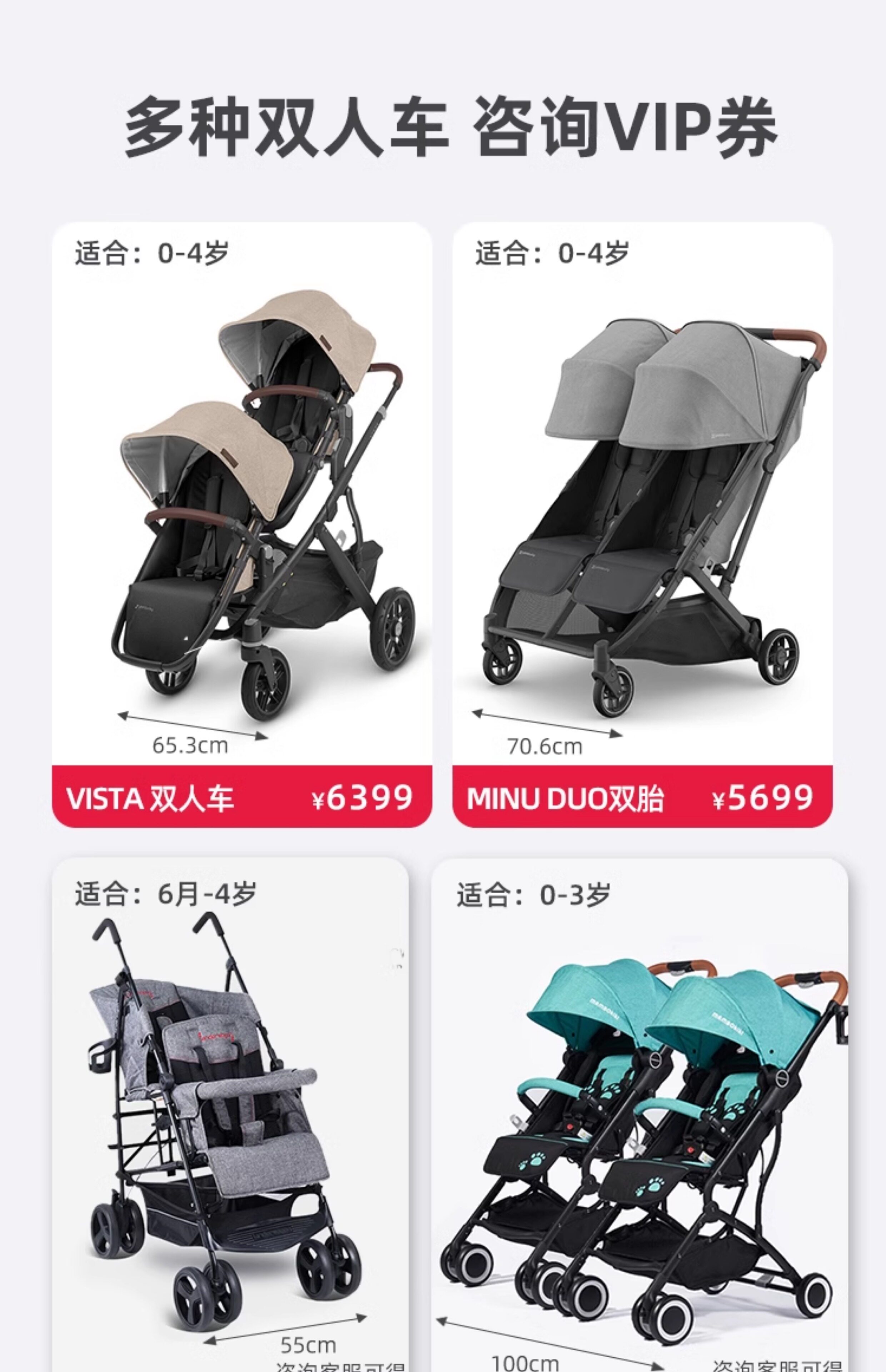 Uppababy Vista v2 ツインベビーカー