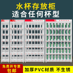 Office Water Cup Holder, Multi-Layer Multi-Compartment Workshop Employee Tea Cup Storage Rack, Student Thermos Cup Storage Cabinet