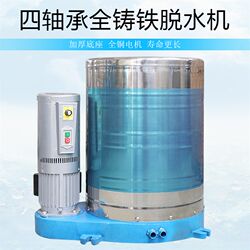 Dehydrator for Washing Car Mats, Stainless Steel Industrial Dehydrator, Car Beauty Drying Bucket, Dehydrator