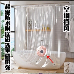 Fully Transparent Shower Curtain, Bathroom Shower Curtain, Kitchen Air Conditioning Windproof Curtain, Bathroom Partition Curtain, Shower Waterproof and Mildew-Proof Curtain
