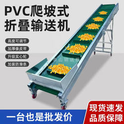 Small conveyor belt food conveying climbing machine