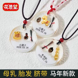 Fetal Hair Keepsake, Self-Made Fetal Hair Umbilical Cord Pendant, Breast Milk DIY Baby Infant Preservation Resin Collection Box