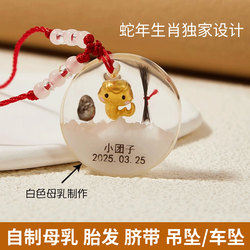 Baby Fetal Hair Keepsake LAOSHU Fetal Hair Umbilical Cord Pendant Breast Milk Making DIY Material Package Baby Preservation Collection
