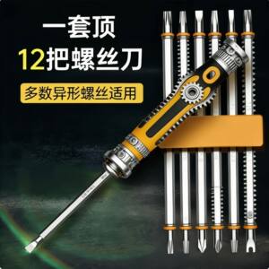 
6-in-1 screwdriver set rechargeable electric screwdriver household small automatic screw-driving tool