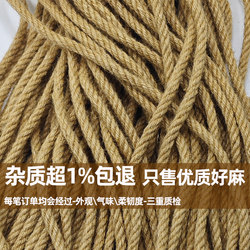 Coarse Jute Rope, Rope Binding, Decorative Twine, Wrapping for Water Pipes, Premium Jute Rope, Cat-Specific Jute Rope