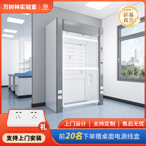 
Wanshulin high-end laboratory 5A all-steel floor-standing fume hood fume hood exhaust exhaust fan accessories customization