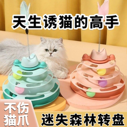[Cat Turntable] Cat Toy for Self-Entertainment and Boredom Relief, Cat Teaser Stick, Pet Ball, Mouse Toy, Essential Items for Kittens and Young Cats