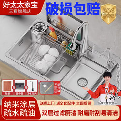 Haotaitai Jia Bao Series Sink Japanese-Style Large Single Bowl Kitchen Integrated 304 Stainless Steel Vegetable Washing Basin
