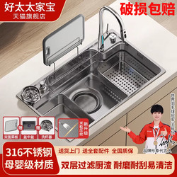 Haotaitaijiaobao 316 Stainless Steel Sink Japanese-Style Nano-Embossed Thickened 5mm Stainless Steel Large Single Sink for Washing Vegetables